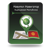 навител навигатор. кыргызская республика